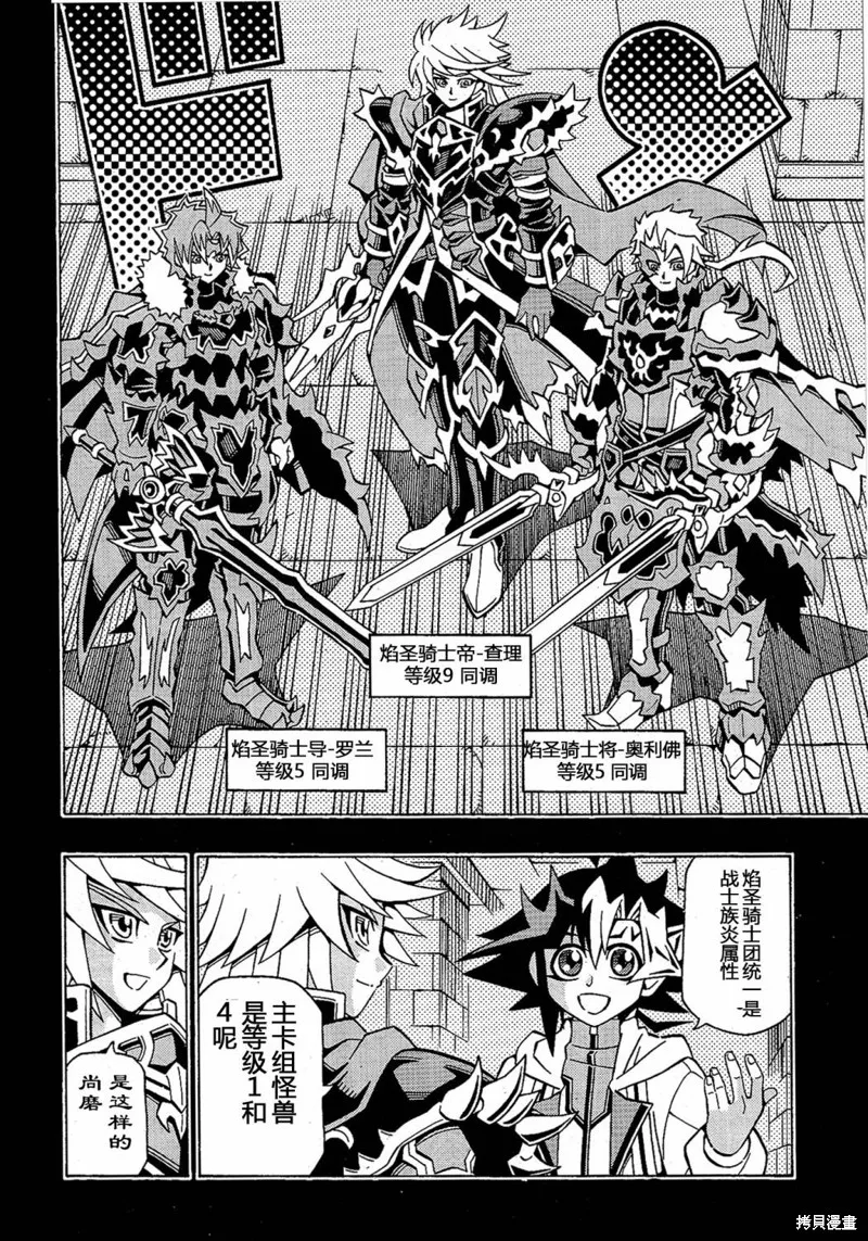 游戲王OCG構築,第48话,第12张