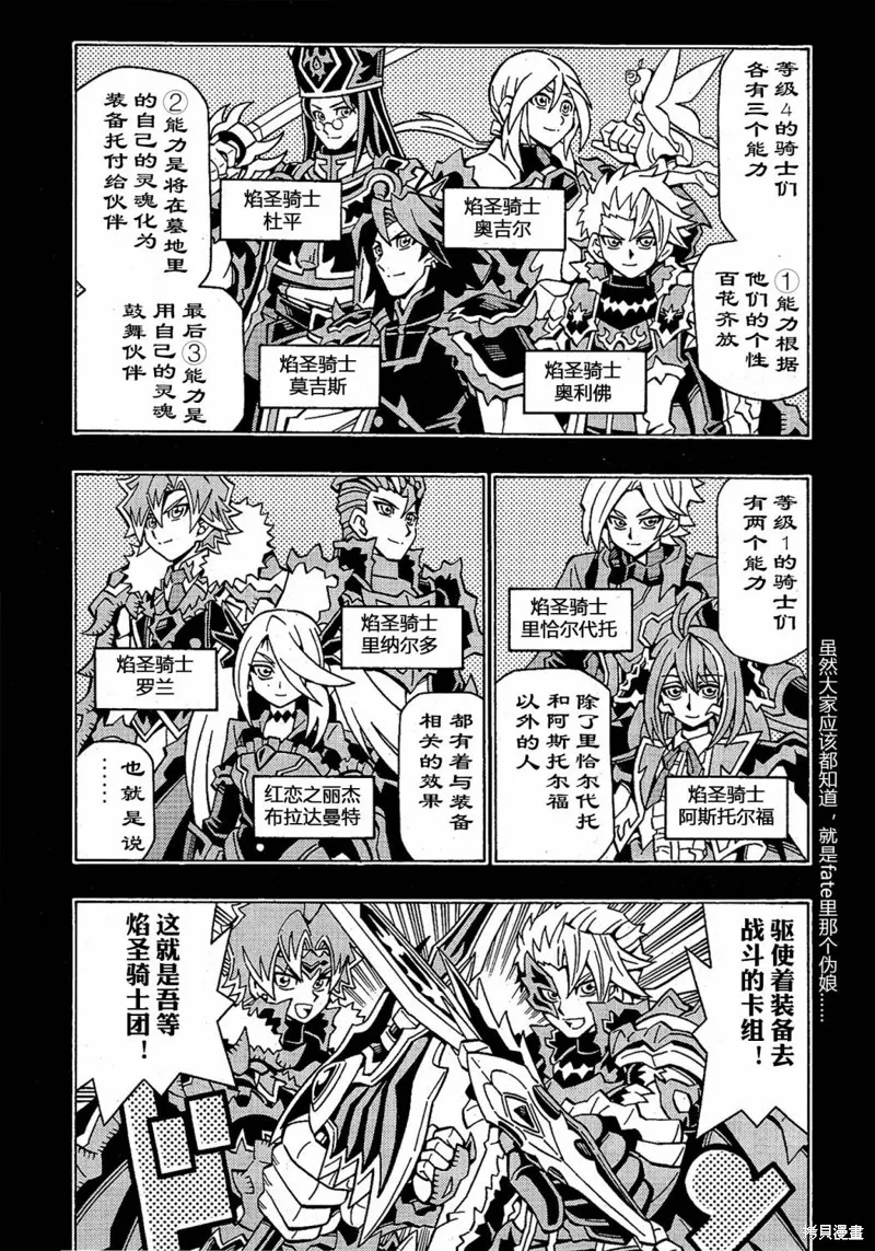 游戲王OCG構築,第48话,第13张