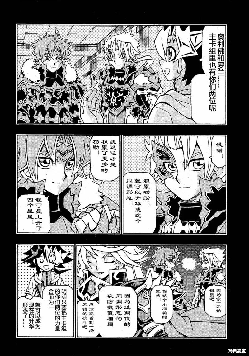 游戲王OCG構築,第48话,第14张