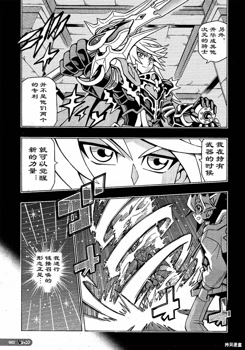 游戲王OCG構築,第48话,第15张