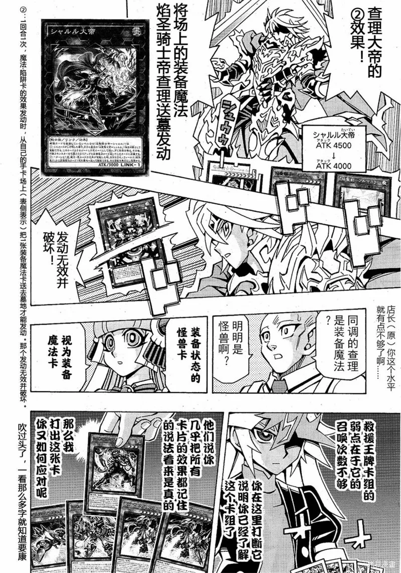 游戲王OCG構築,第48话,第17张