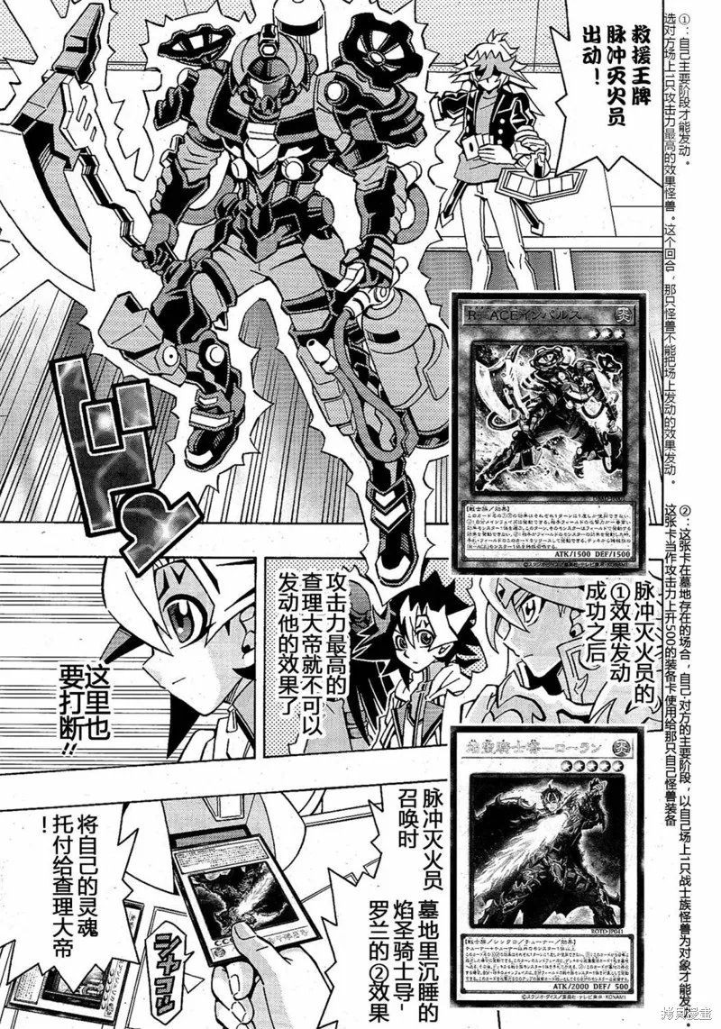 游戲王OCG構築,第48话,第18张