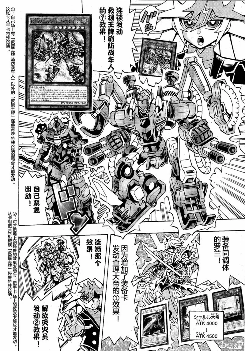 游戲王OCG構築,第48话,第19张