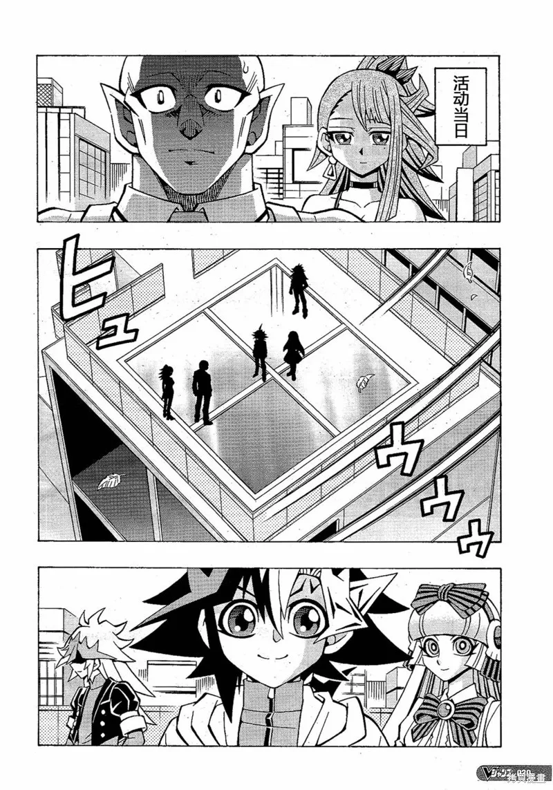 游戲王OCG構築,第48话,第2张
