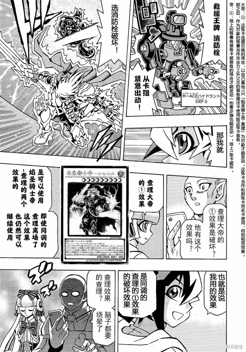 游戲王OCG構築,第48话,第20张