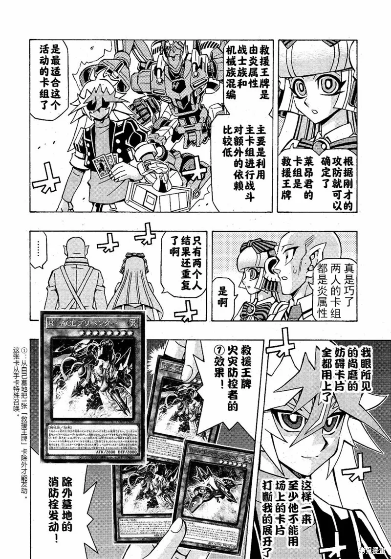 游戲王OCG構築,第48话,第21张
