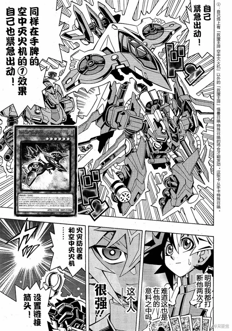 游戲王OCG構築,第48话,第22张