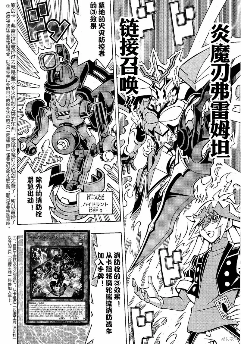 游戲王OCG構築,第48话,第23张