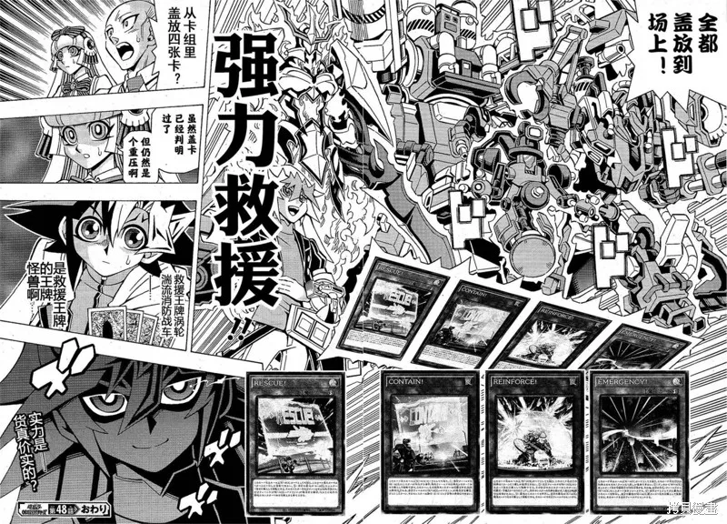 游戲王OCG構築,第48话,第25张