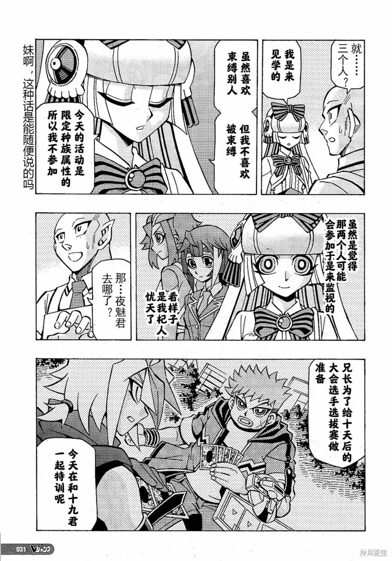 游戲王OCG構築,第48话,第3张