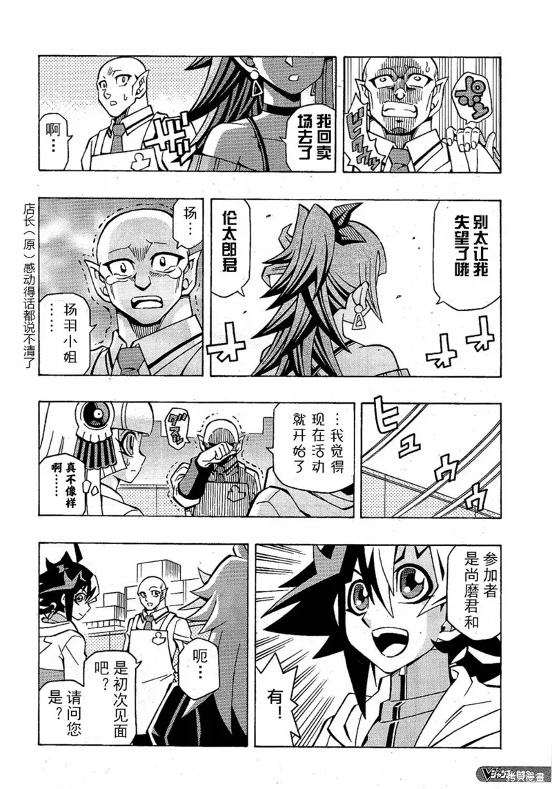游戲王OCG構築,第48话,第4张