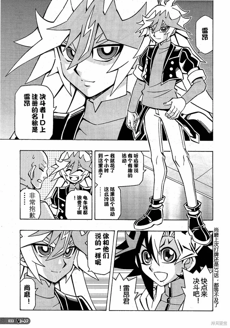 游戲王OCG構築,第48话,第5张