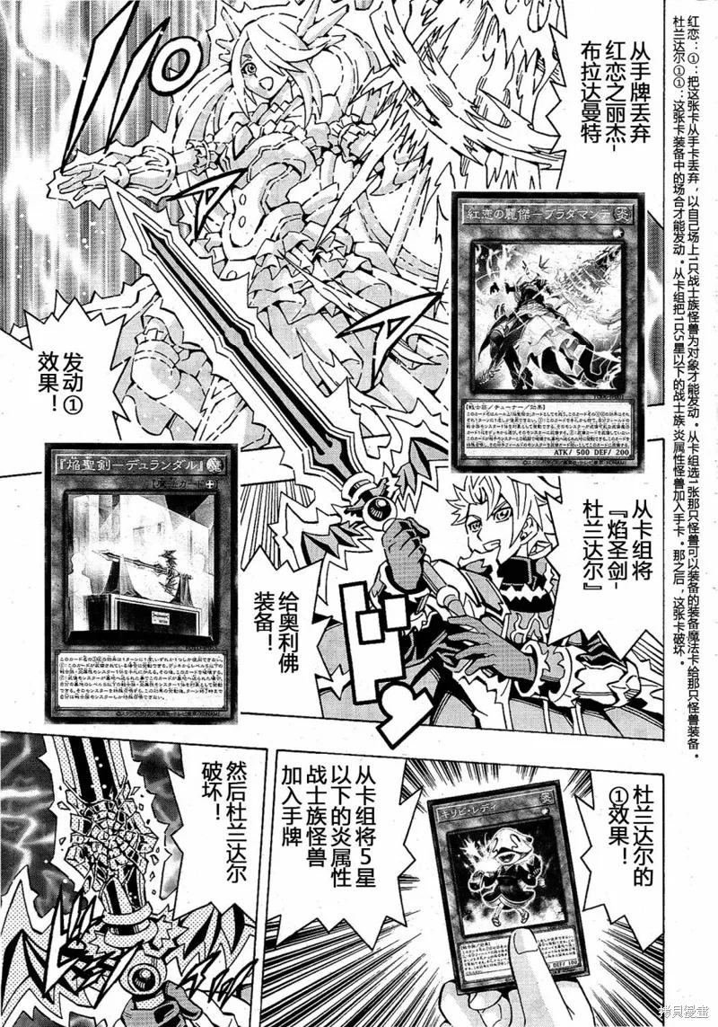 游戲王OCG構築,第48话,第7张