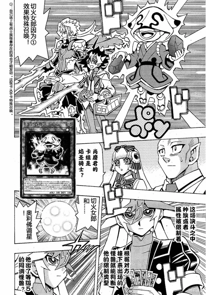 游戲王OCG構築,第48话,第8张