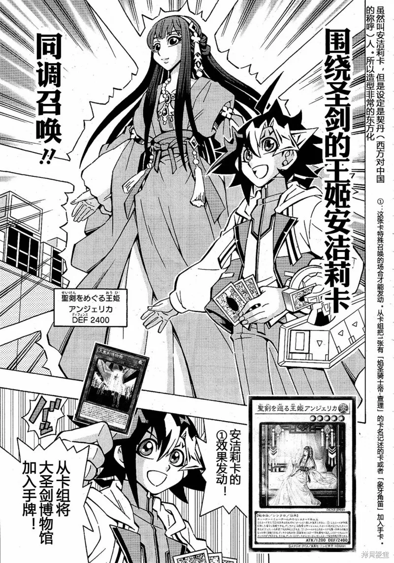 游戲王OCG構築,第48话,第9张