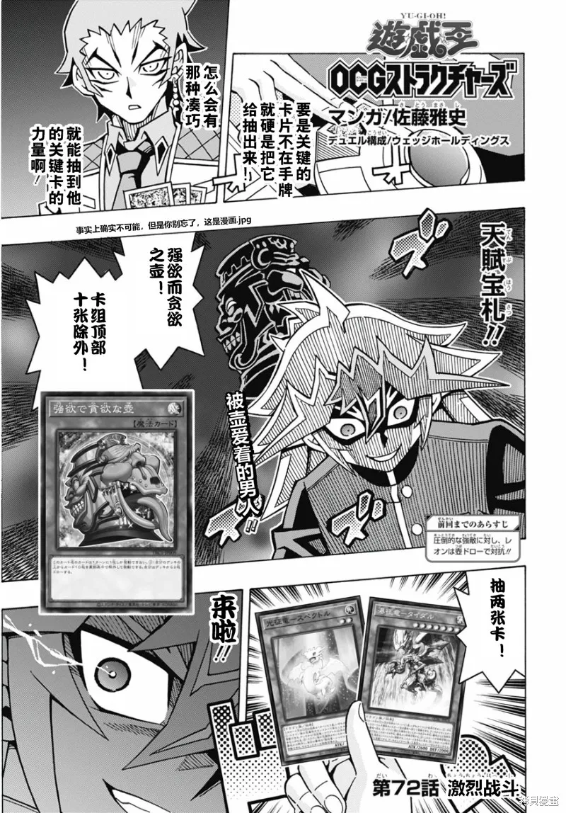 游戲王OCG構築,第72话,第1张