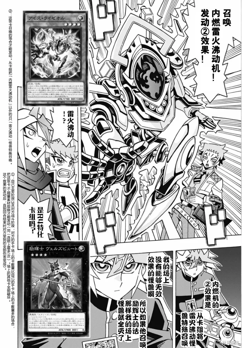 游戲王OCG構築,第72话,第10张