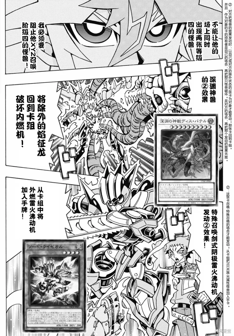 游戲王OCG構築,第72话,第11张