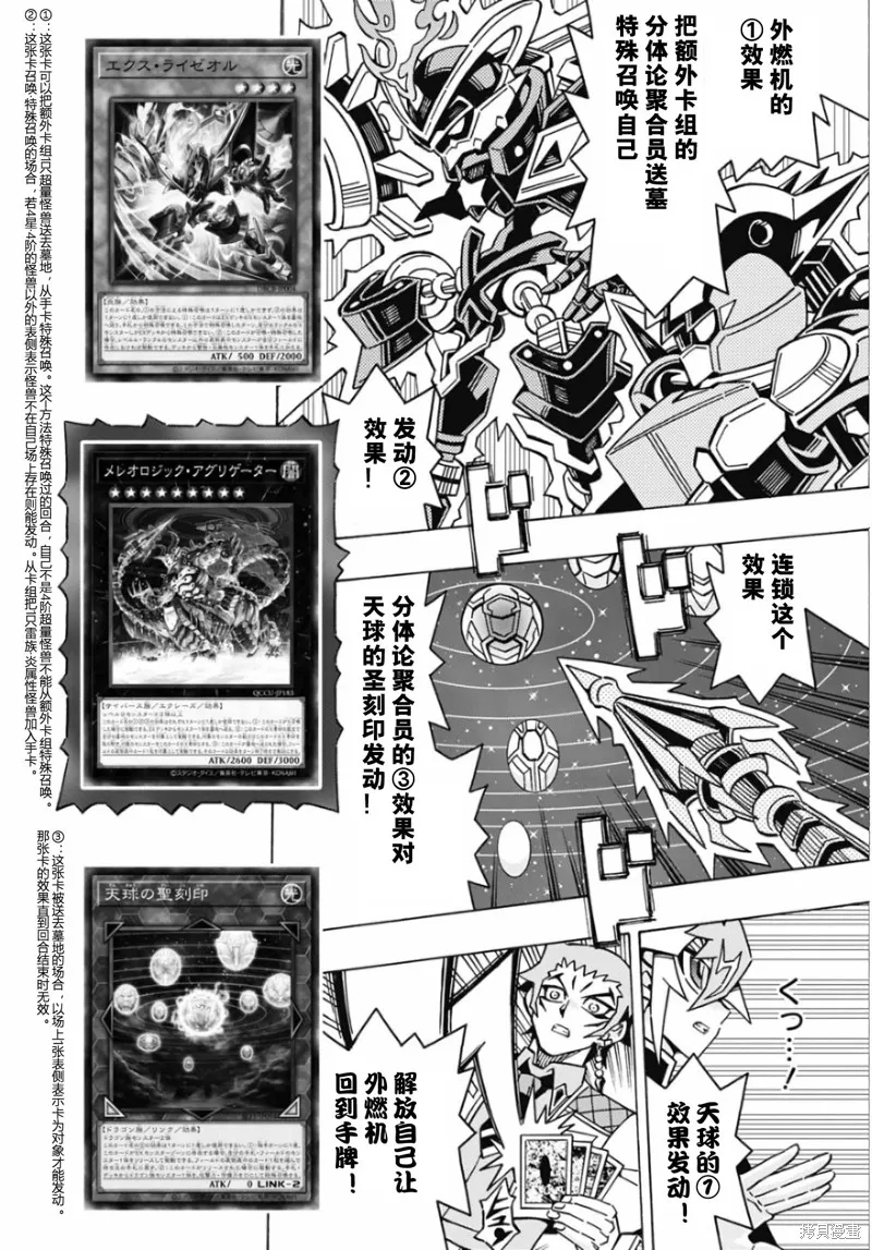游戲王OCG構築,第72话,第12张