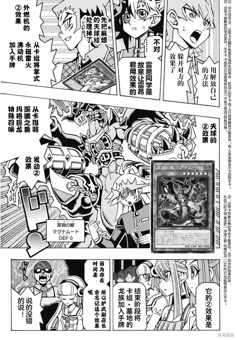 游戲王OCG構築,第72话,第13张