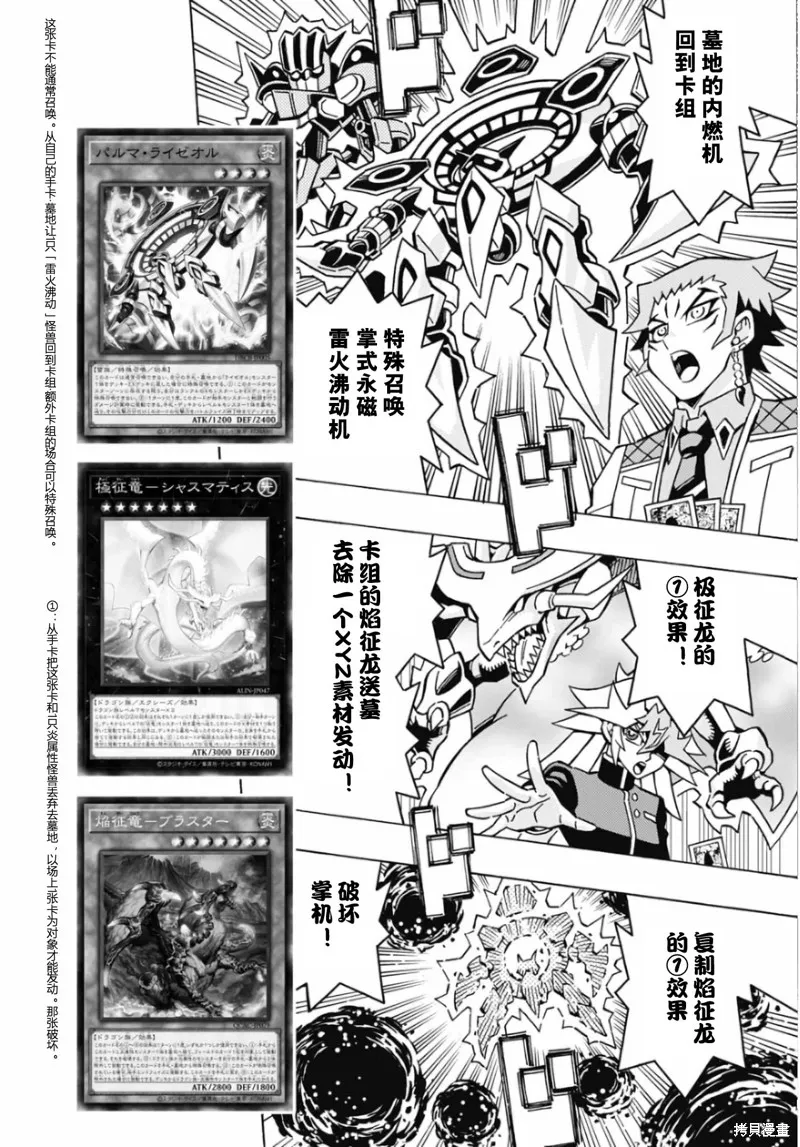 游戲王OCG構築,第72话,第14张