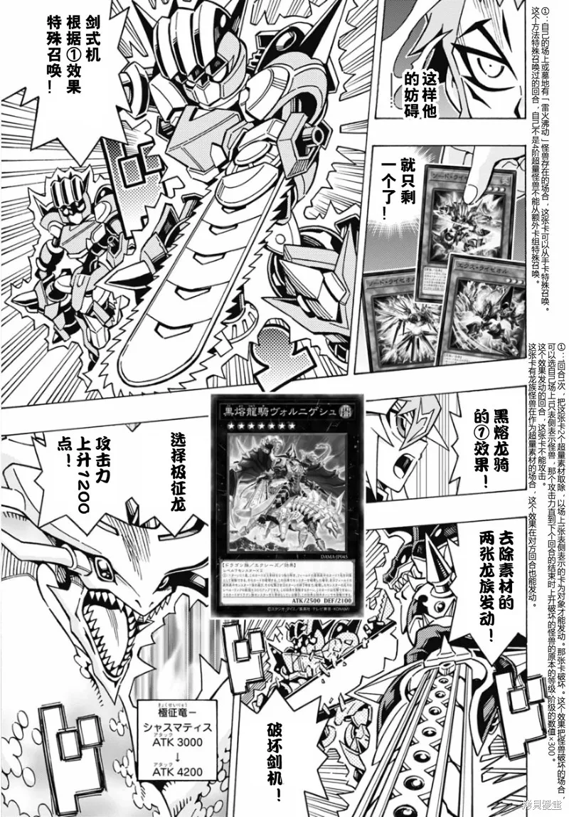 游戲王OCG構築,第72话,第15张