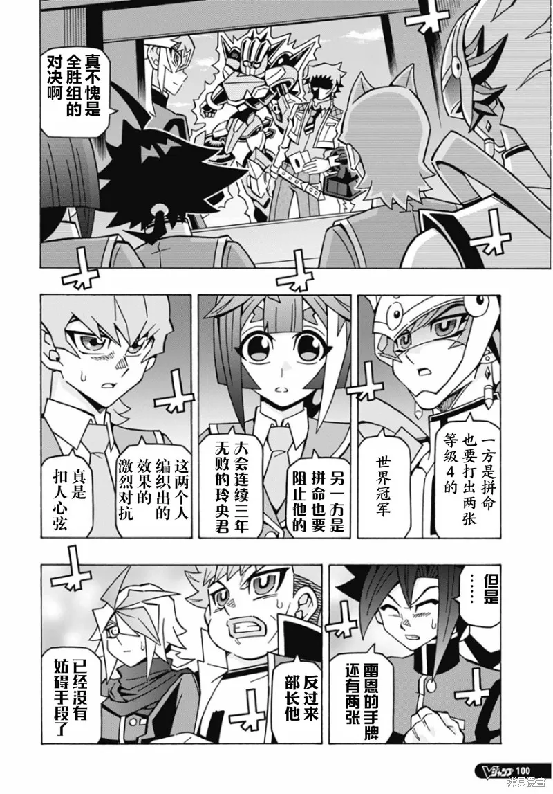 游戲王OCG構築,第72话,第16张
