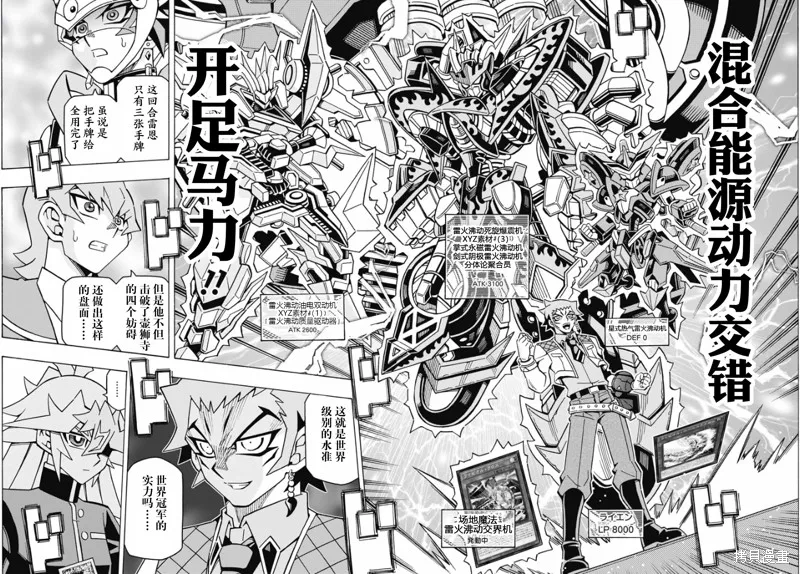 游戲王OCG構築,第72话,第18张