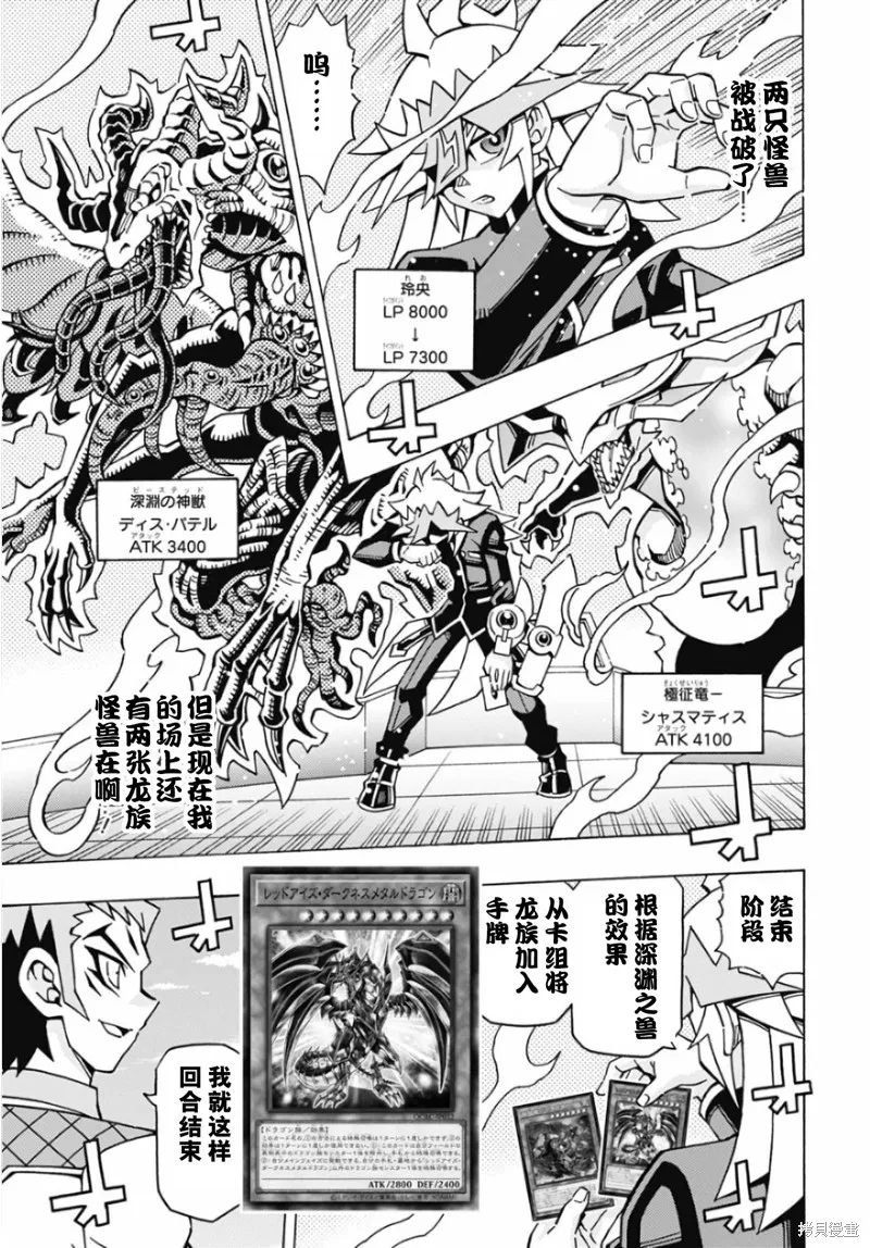 游戲王OCG構築,第72话,第20张