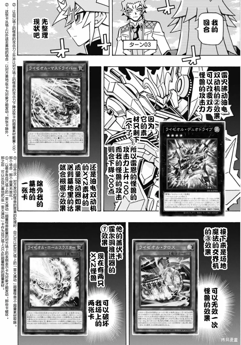 游戲王OCG構築,第72话,第21张