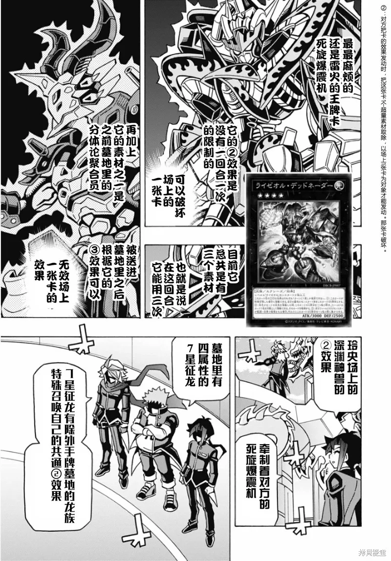 游戲王OCG構築,第72话,第22张