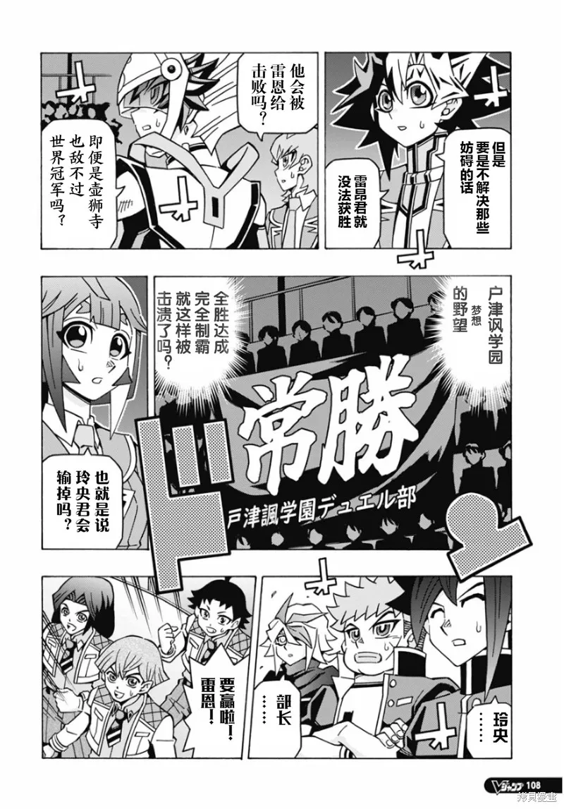 游戲王OCG構築,第72话,第23张