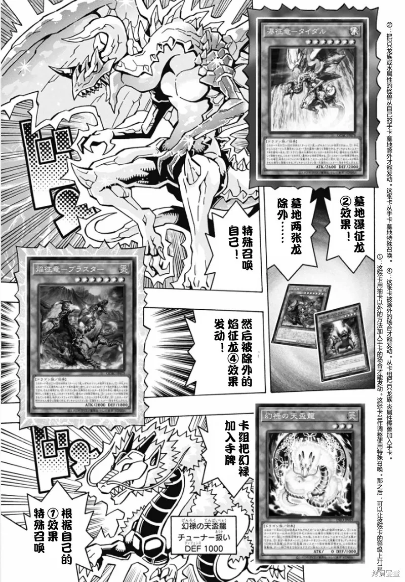 游戲王OCG構築,第72话,第3张