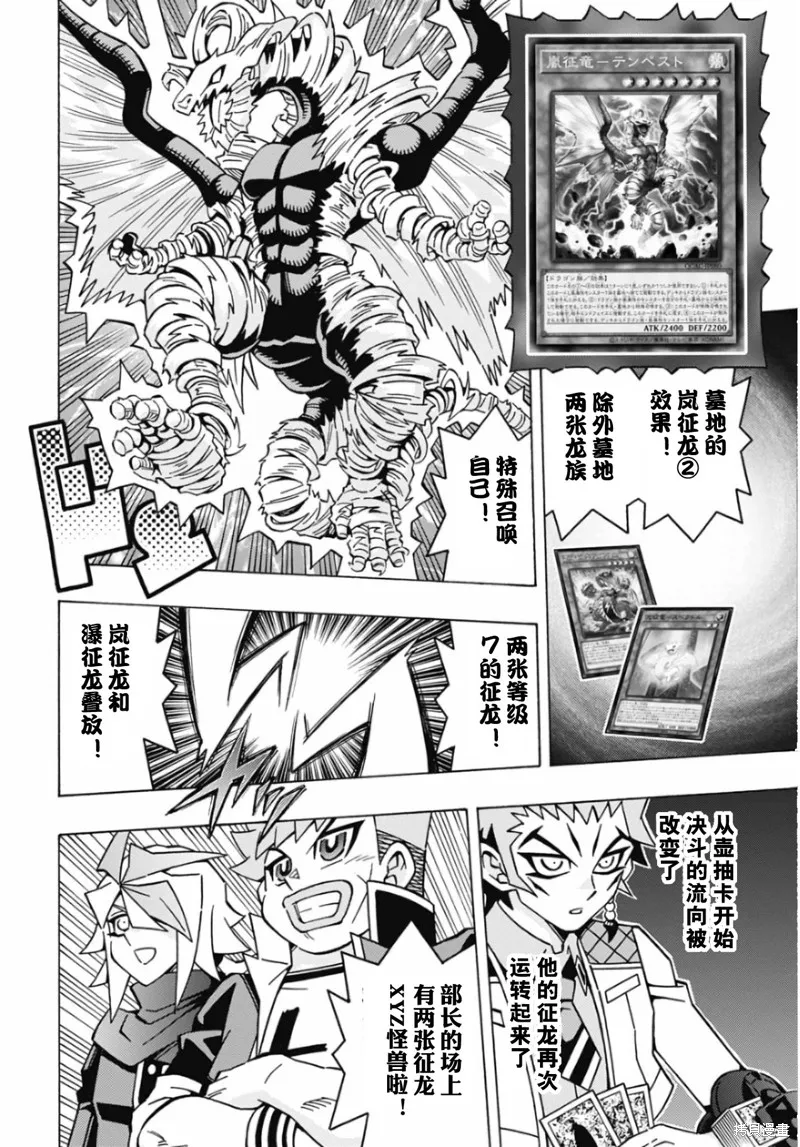 游戲王OCG構築,第72话,第4张