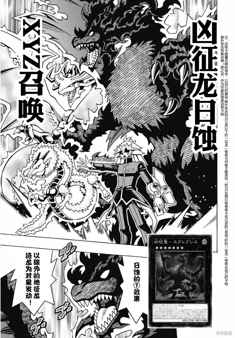 游戲王OCG構築,第72话,第5张