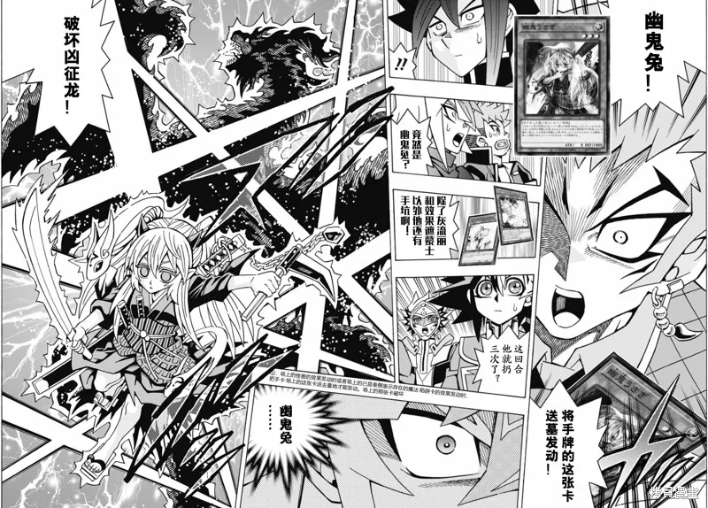 游戲王OCG構築,第72话,第6张