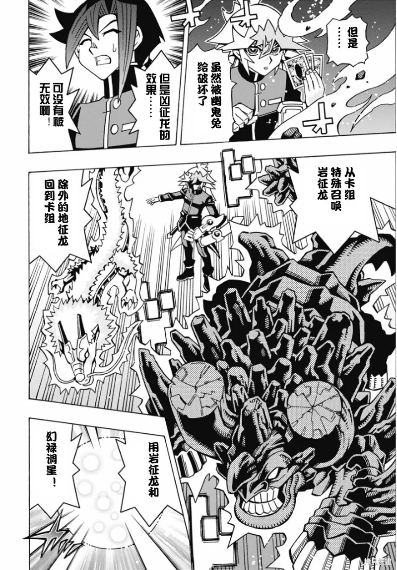 游戲王OCG構築,第72话,第7张