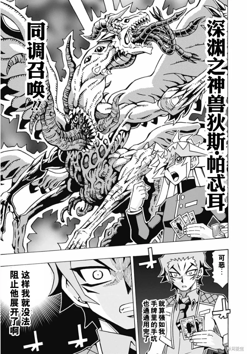 游戲王OCG構築,第72话,第8张