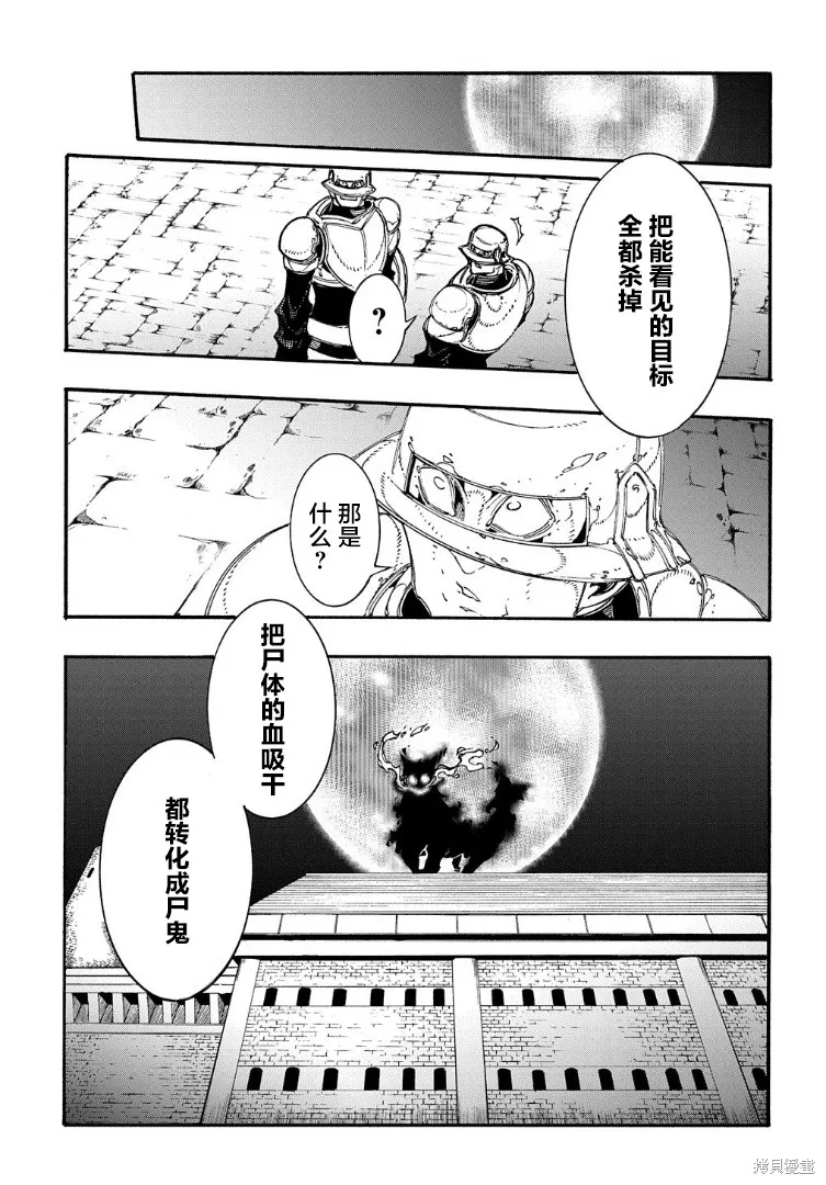 关于反覆被召唤这件事,第18话,第11张