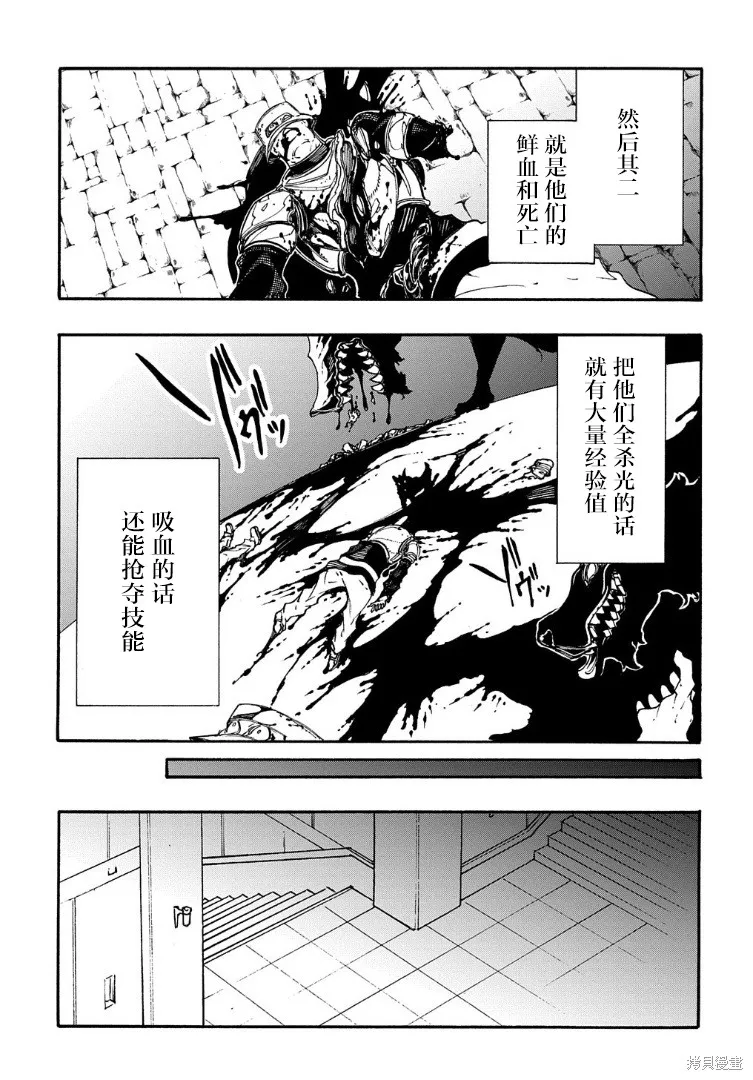 关于反覆被召唤这件事,第18话,第15张