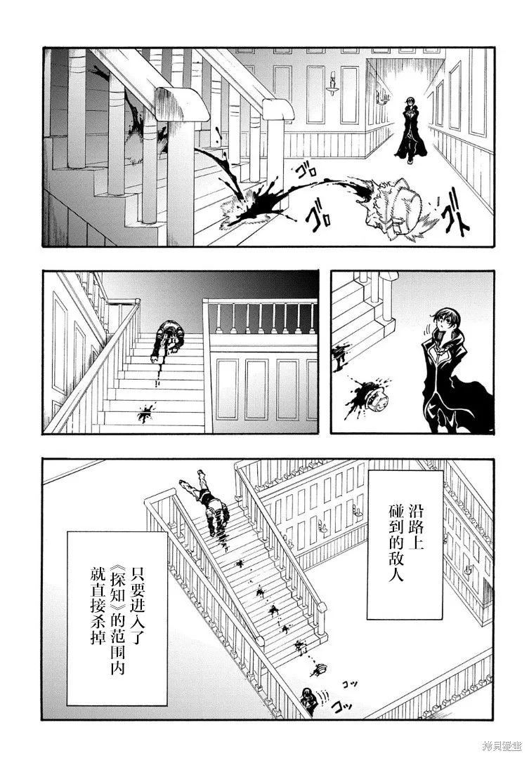 关于反覆被召唤这件事,第18话,第17张