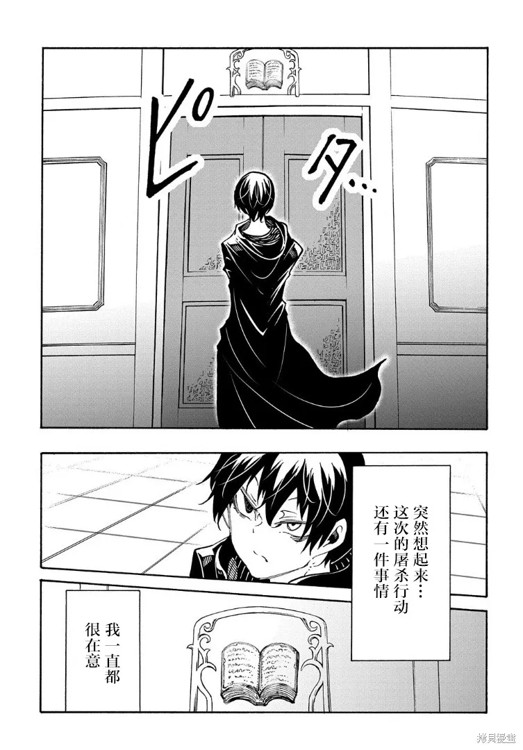 关于反覆被召唤这件事,第18话,第19张