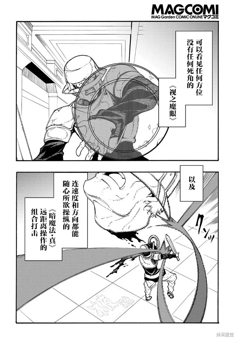 关于反覆被召唤这件事,第18话,第2张