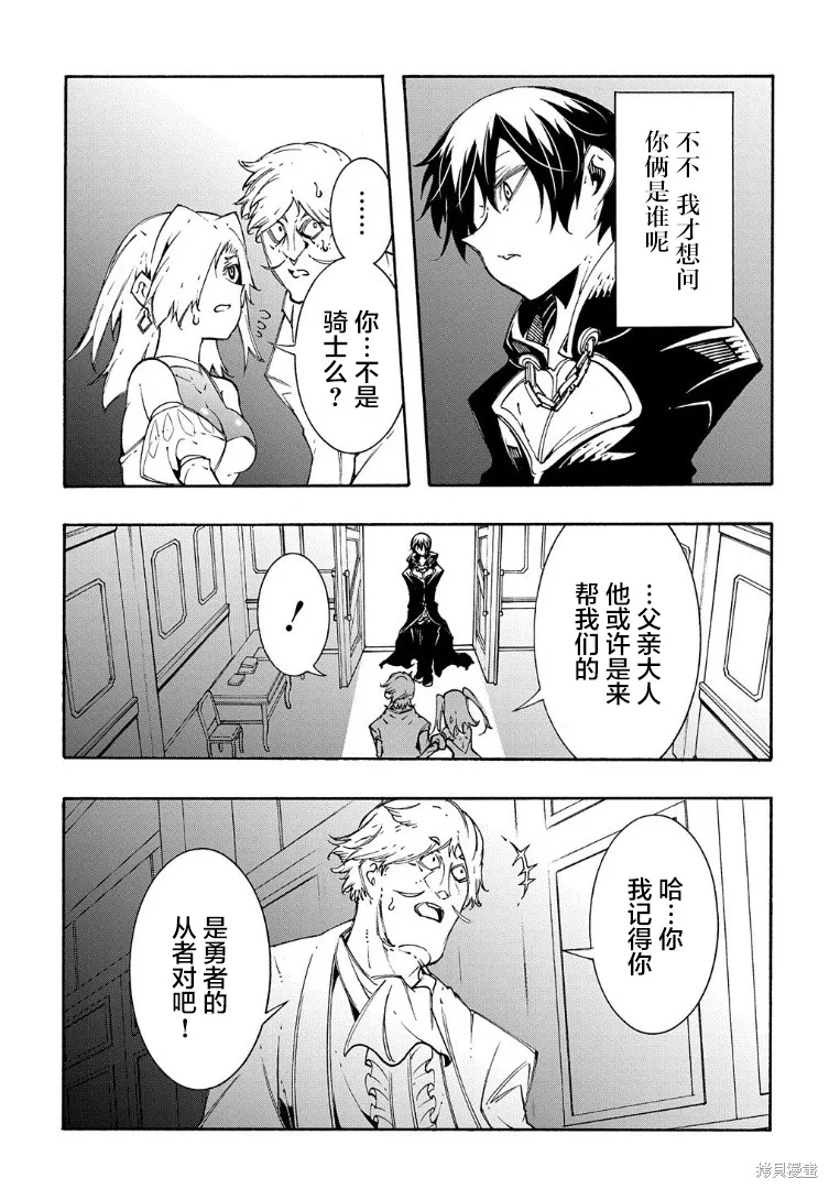 关于反覆被召唤这件事,第18话,第23张