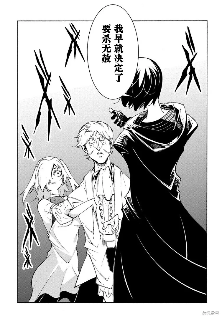 关于反覆被召唤这件事,第18话,第27张