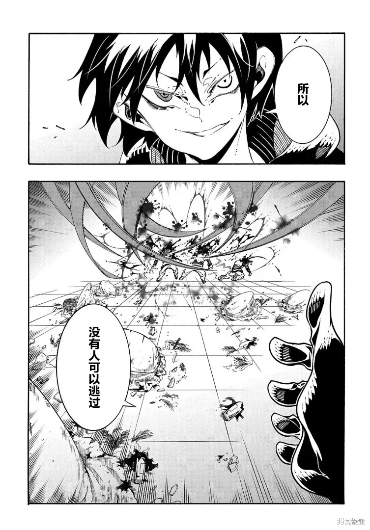 关于反覆被召唤这件事,第18话,第3张