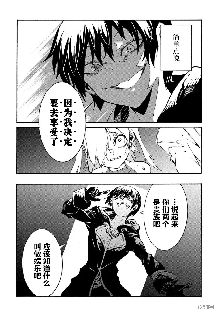 关于反覆被召唤这件事,第18话,第31张