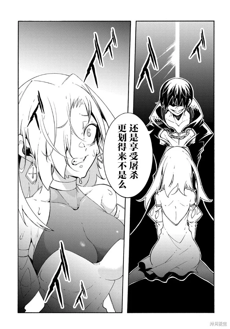 关于反覆被召唤这件事,第18话,第33张
