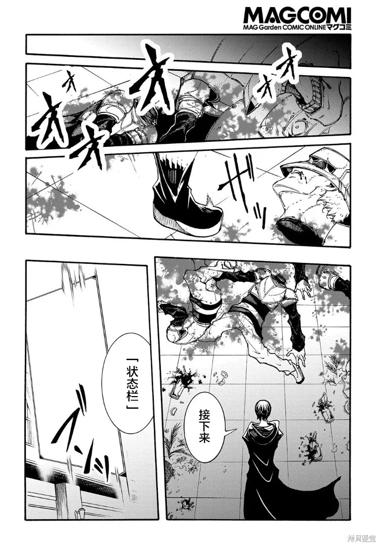 关于反覆被召唤这件事,第18话,第6张