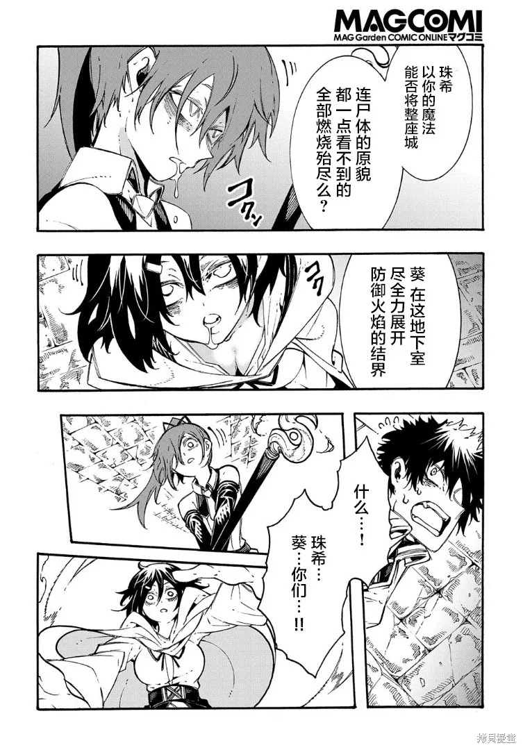 关于反覆被召唤这件事,第26话,第12张